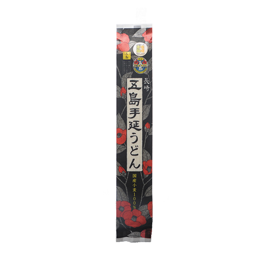 五島手延うどん　国産小麦使用