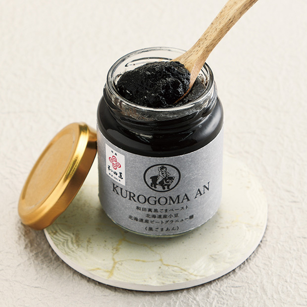 【セール】黒ごまあん