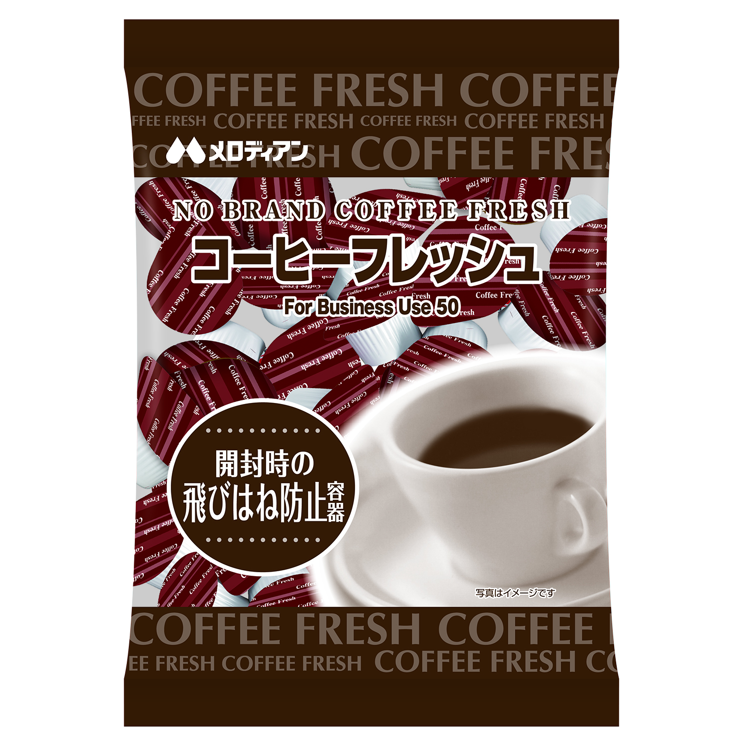 コーヒーフレッシュ4.3ml×50入り