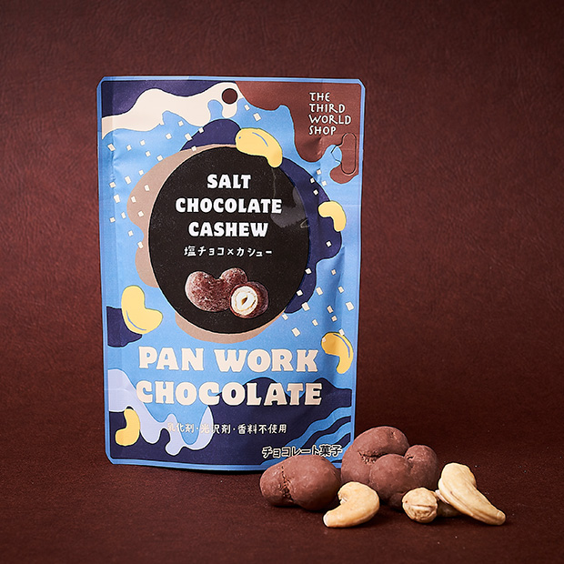 【セール】パンワークチョコレート　塩チョコ×カシュー
