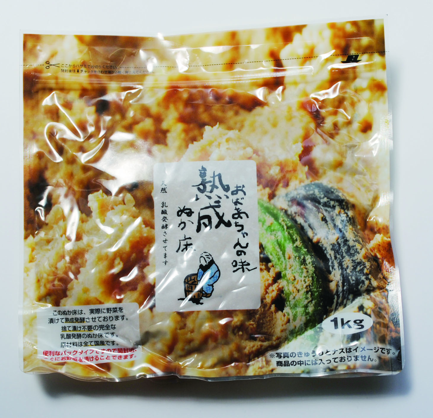 熟成ぬか床