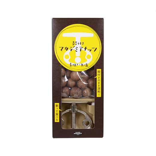 割器付マカデミアナッツ