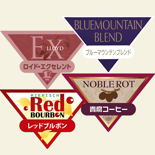 32周年感謝セット