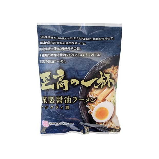至高の一杯　謹製醤油ラーメン 20食セット