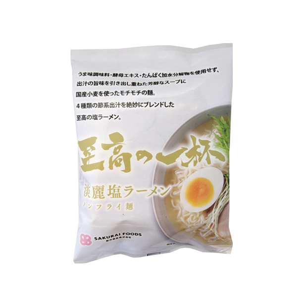 至高の一杯　淡麗塩ラーメン 20食セット