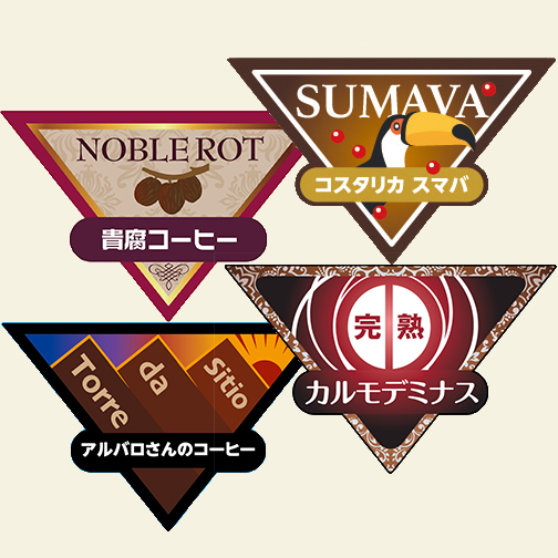 8月限定セット
