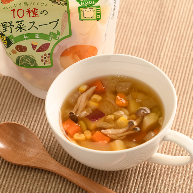 10種の野菜スープ 和風