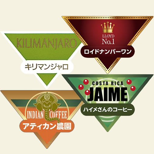 10月コーヒーの日感謝セット