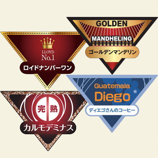 12月年末感謝セット